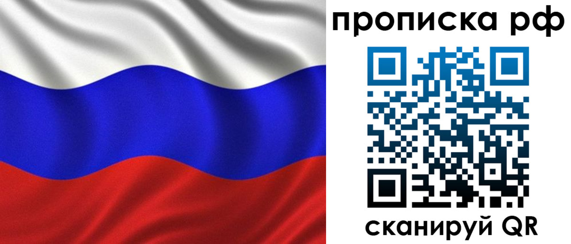 прописка регистрация в Великом Новгороде