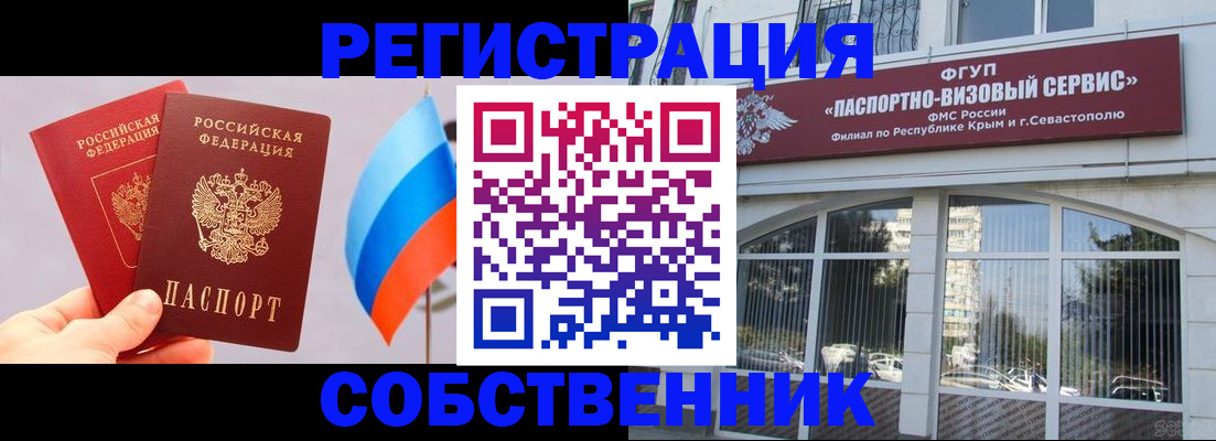 прописка гарантия в Великом Новгороде