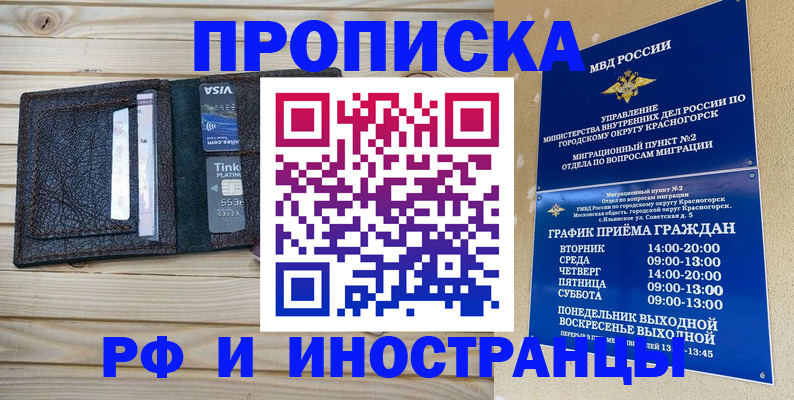 прописка законно в Великом Новгороде