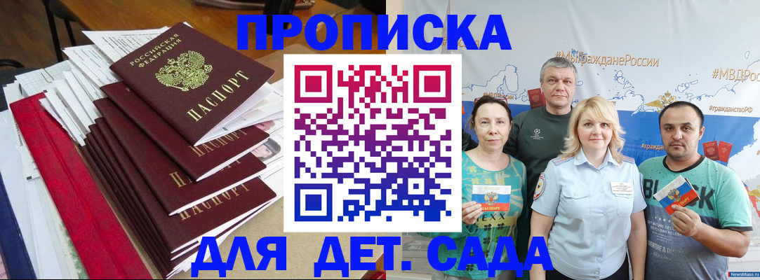 прописка поиск в Великом Новгороде