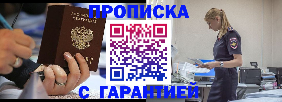 прописка для работы в Великом Новгороде