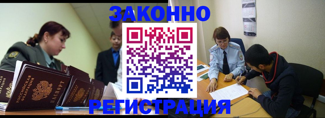 временная регистрация для всех в Великом Новгороде