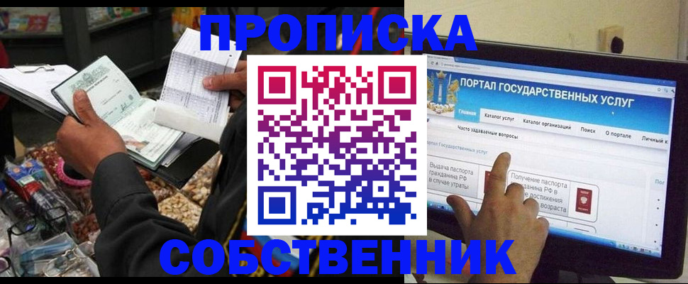 временная регистрация купить в Великом Новгороде