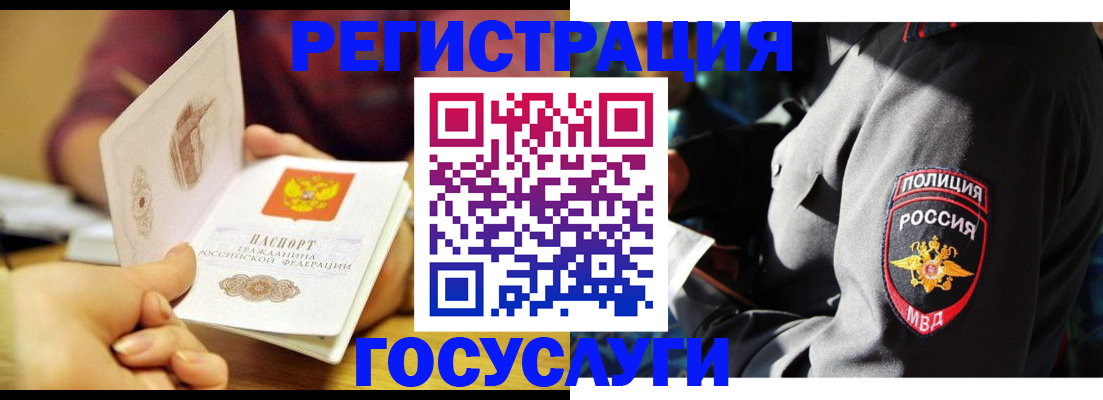 прописка поиск в Великом Новгороде