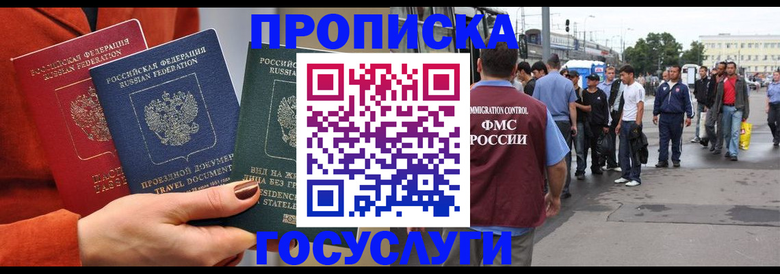 прописка в квартире в Великом Новгороде