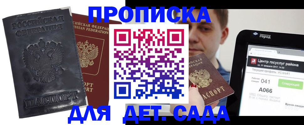 временная регистрация для всех в Великом Новгороде