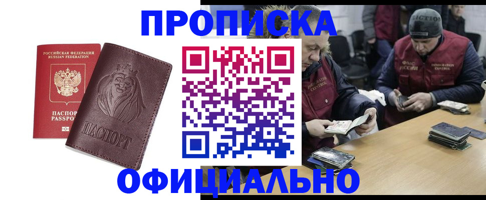временная регистрация в Великом Новгороде