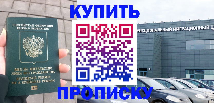 прописка ребенка в Великом Новгороде