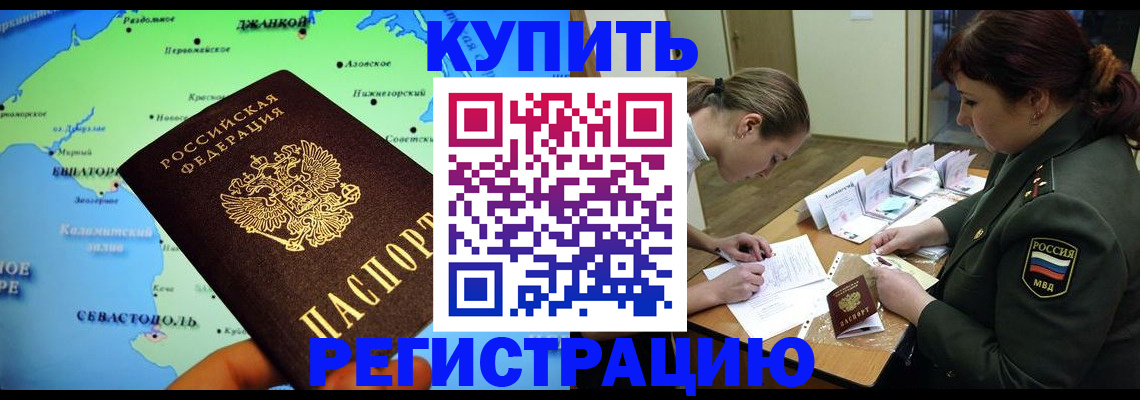 где прописаться в Великом Новгороде