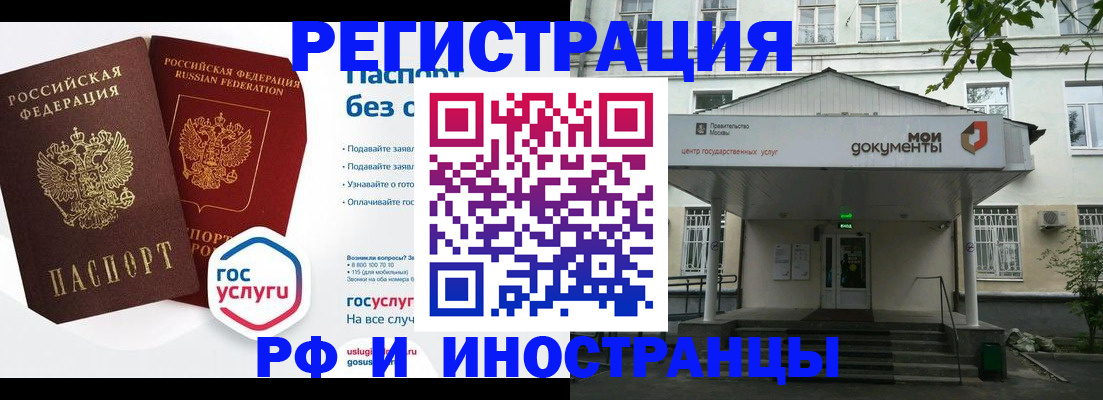 купить прописку в Великом Новгороде